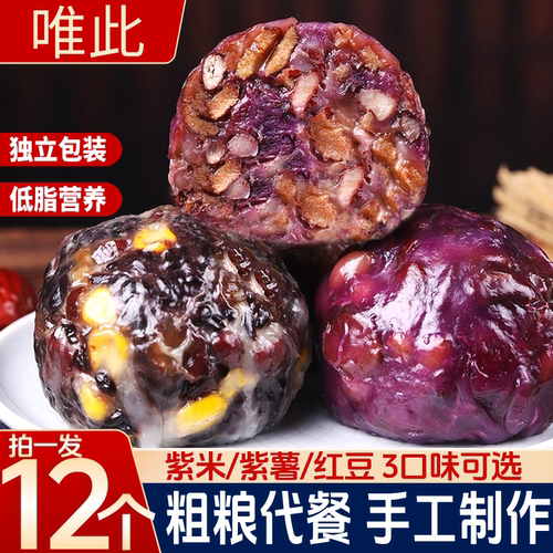 唯此东北粘豆包五谷杂粮粗粮黏儿豆包速食早餐代餐半成品饭团年糕