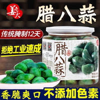 姜老大腊八蒜正宗山东翡翠醋泡大蒜绿蒜头即食腌制下饭咸菜饺子蒜