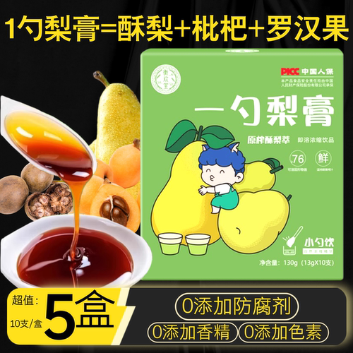 一勺梨膏原榨秋梨枇杷罗汉果膏酥梨儿童成人换季泡水冲饮便携勺装