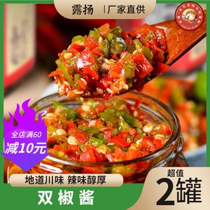 露扬双椒酱河南彩椒下饭菜剁椒酱拌饭拌面辣椒酱麻辣蒜蓉农家辣酱