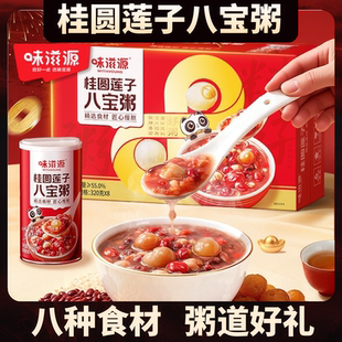 味滋源桂圆莲子八宝粥礼盒过节送长辈礼品方便速食粥饭营养早餐