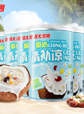 南国椰奶清补凉椰子汁饮料椰果粗粮代餐果肉海南特产夏季饮品罐头