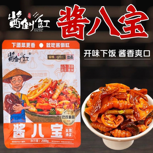 酱倒三缸酱八宝地环萝卜黄瓜东北酱菜什锦小咸菜即食开味香脆下饭