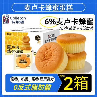 卡尔顿麦卢卡蜂蜜面包独立包装