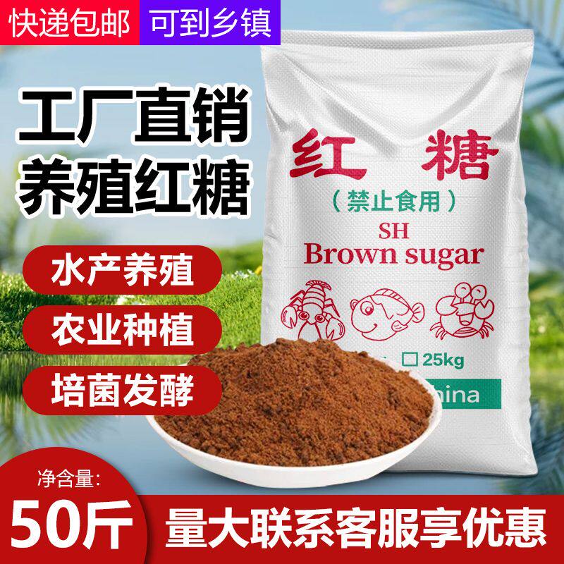 农业种植50斤专用红糖果