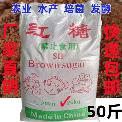 EM菌培菌发酵工业红糖农