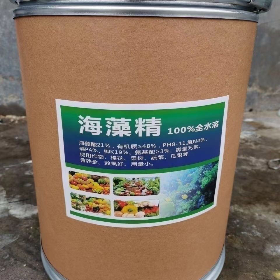 海藻精原粉叶面肥水溶肥