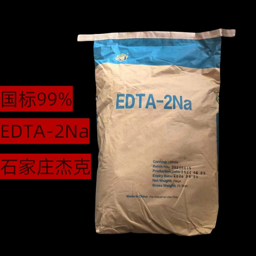 石家庄杰克EDTA-2Na二钠