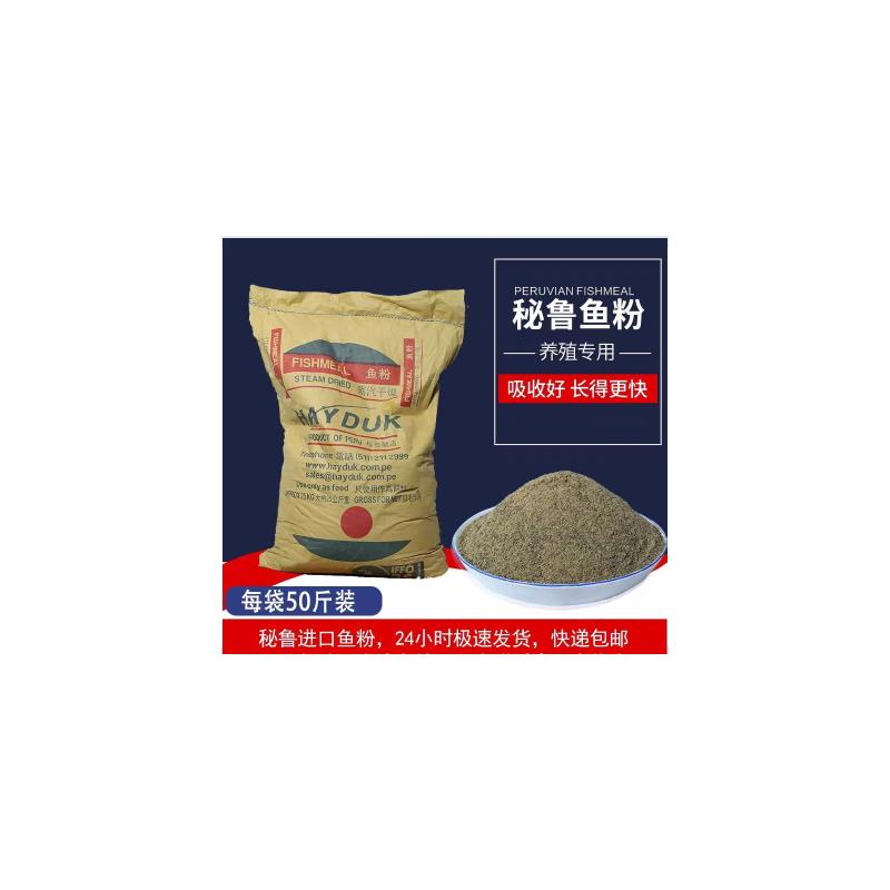 鱼粉饲料水产养殖兽用高