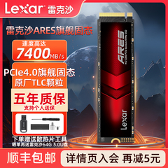 雷克沙固态硬盘4t 2tb 1t固态硬盘M2 ssd台式机NVME移动笔记本ps5