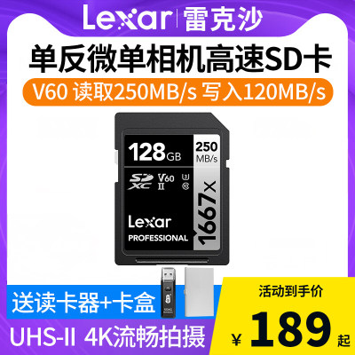 Lexar/雷克沙单反相机高速SD卡