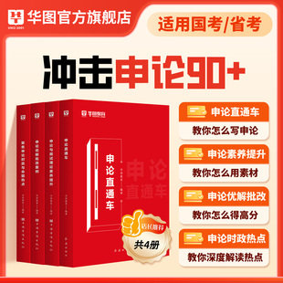 2026国省考公务员申论写作素材范文考公教材大作文真题库规范词背诵事业单位事业编安徽广东河南贵州新疆省考公务员考试2025资料
