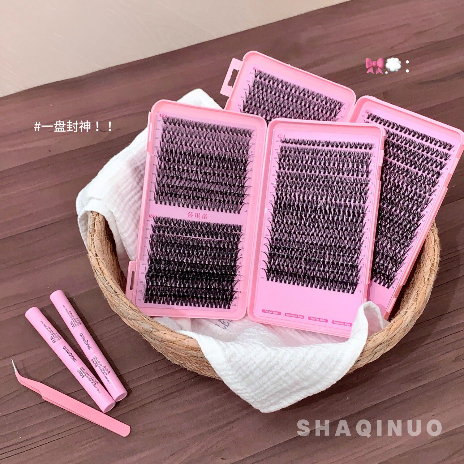 SHAQINUO假睫毛套装懒人三部曲妈生自然假睫毛新手平价国货化妆品