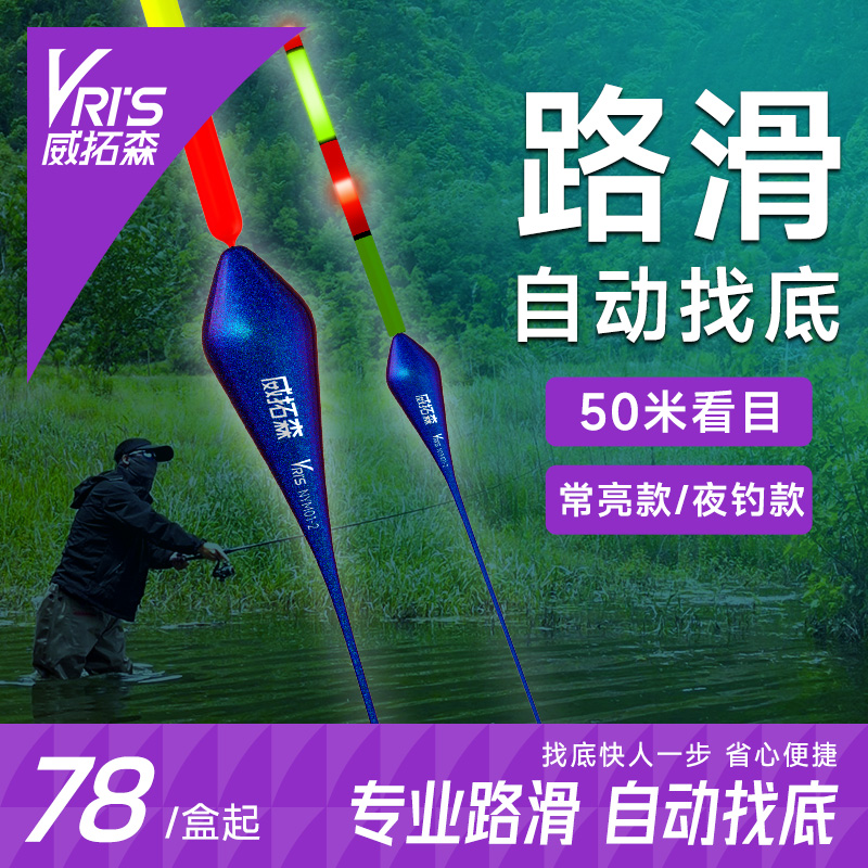 喜钓臣路滑漂远投大物