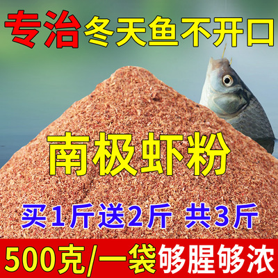 虾粉钓鱼专用纯正浓腥黑坑饵料