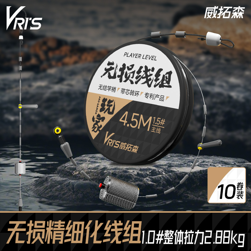 威拓森无损线组主线组鱼线10卷