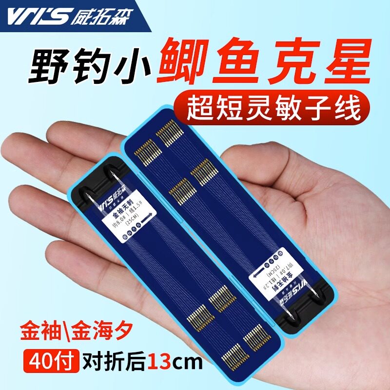 威拓森40付短子线双钩金袖金海夕钓鱼钩绑好成品鲫鱼白条袖钩正品