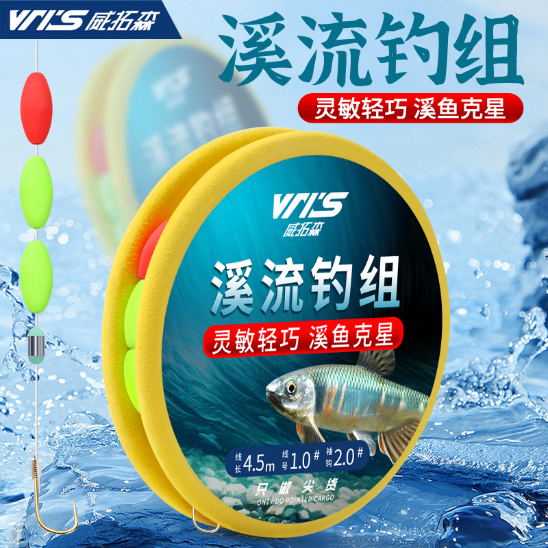 威拓森溪流钓组白条钓组