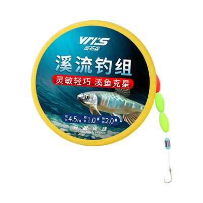 溪流钓线组小物小鱼专用