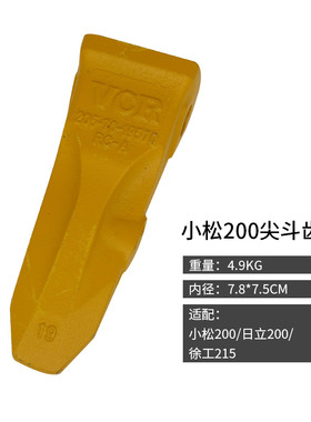 挖机斗齿小松PC60/100/200适配卡特305徐工60三一75齿座牙王销子
