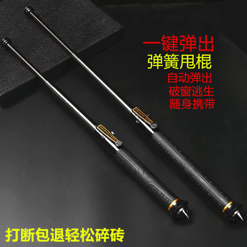 按压自动伸缩弹簧棍 车载自卫防身利器 金属三节挡刀甩棍防护棍,运动/瑜伽/健身/球迷用品,三节甩棍/伸缩棍,淘宝优惠券,粉丝福利购,淘宝优惠卷
