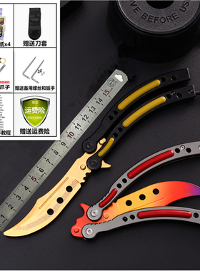 CSGO蝴蝶刀蝴蝶折叠刀蝴蝶甩手刀练习刀黄金爪子刀游戏周边未开刃