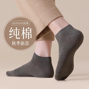 纯棉短袜男款秋冬季抗菌防臭吸汗防滑袜子不掉跟低帮透气中筒袜