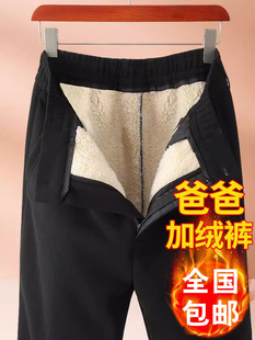 羊羔绒中老年人宽松直筒保暖棉裤 子男爸爸加绒加厚休闲长裤 裤 冬季