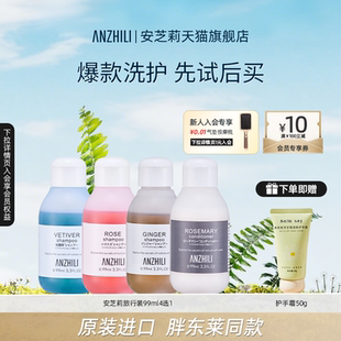 养发霜小样清洁头皮洗护99ml 安芝莉控油洗发水旅行装 旅行好物