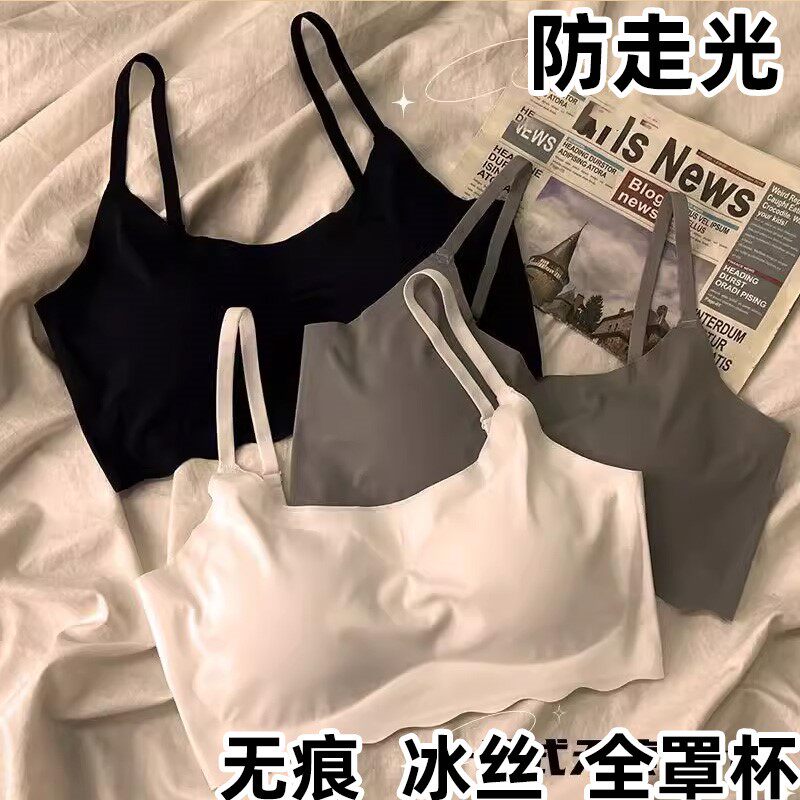 无痕内衣冰丝薄款夏季天吊带背心女士全罩杯少女大胸显小睡眠文胸