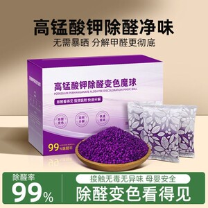 炭时代活性炭除甲醛新房装修高锰酸钾除甲醛变色球光触媒车载净味