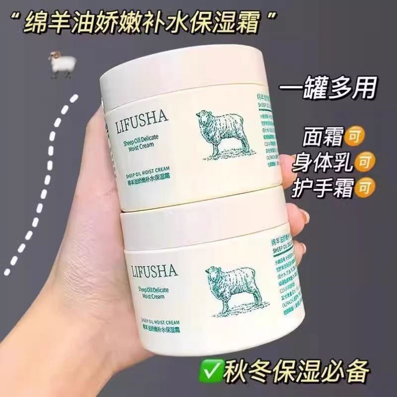 绵羊油娇嫩补水保湿霜补水保湿锁水防干裂干燥面霜男女学生可用