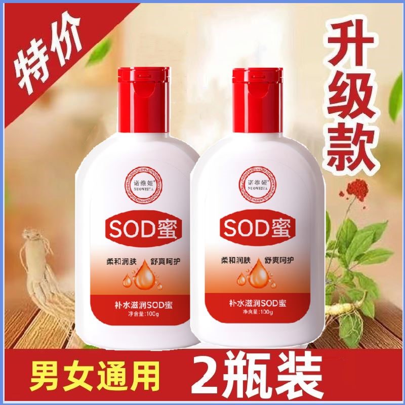 sod蜜滋润身体乳液护手舒缓补水保湿面霜护肤品100g男女通用