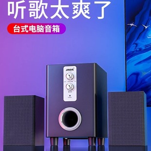 动感者电脑音响多媒体音箱家用低音炮蓝牙音箱2.1木制桌面小型
