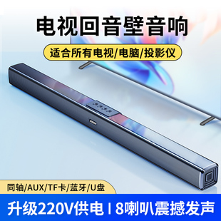 回音壁家用音箱电视音响大音量客厅影院重低音炮环绕立体无线蓝牙