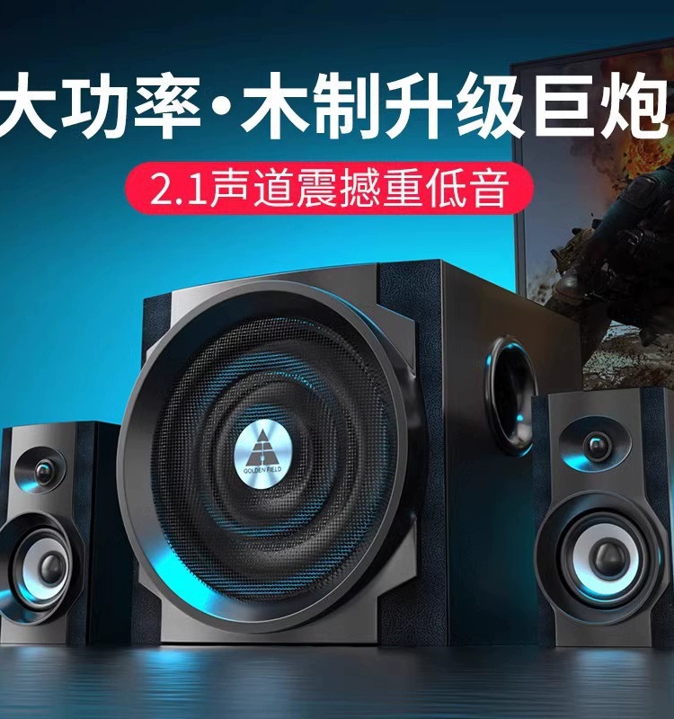 金河田 S300多媒体电脑音箱小型台式机家用音响低音炮超重大音量