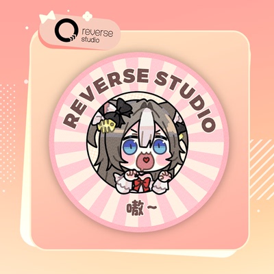 【Reverse Studio】逆转工作室 妹妹Q版表情毛绒地毯