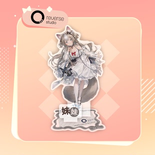 【Reverse Studio】逆转工作室 妹妹系列 常服Ver.亚克力牌 立牌