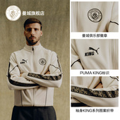 曼城 2026马年限定KING外套
