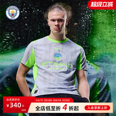 25/26曼城第二客场短袖球衣