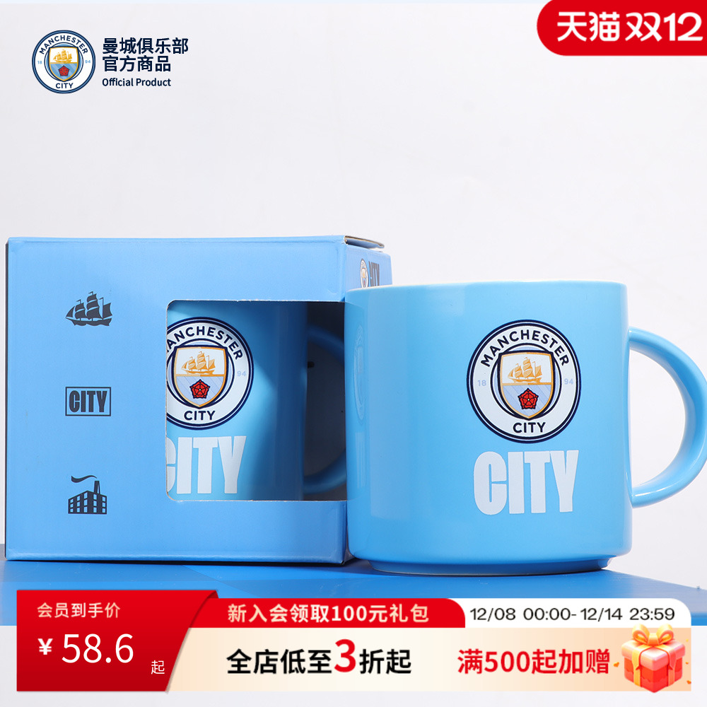 曼城 天蓝队徽马克杯足球迷家居质感水杯