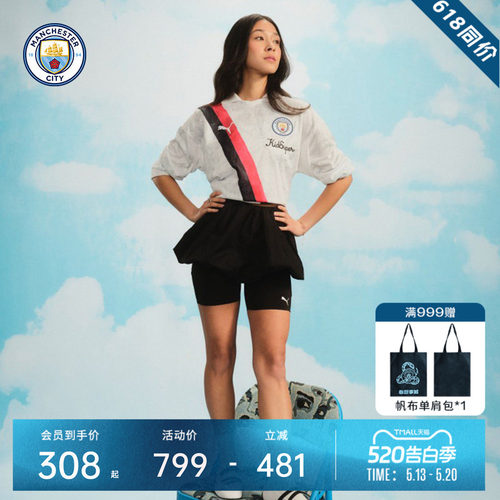 曼城SuperCity特别版足球服