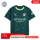 26赛季 第四套球迷版 曼城 儿童球衣吸湿速干新款 运动城市足球服