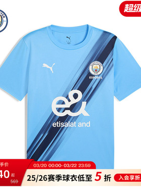 曼城2025/26赛季Esports电竞球衣运动上衣短袖足球服球衣