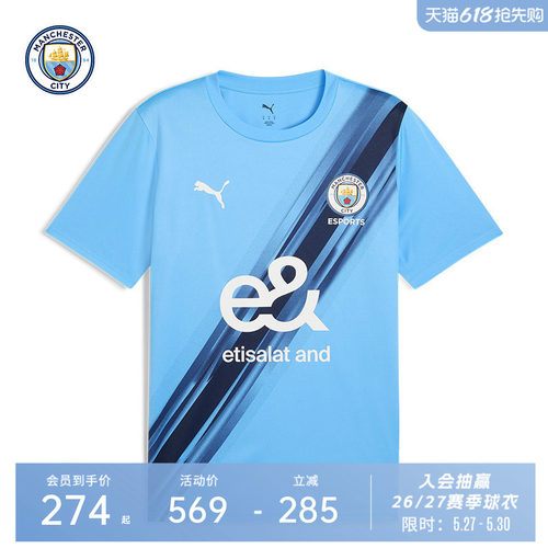 曼城25/26赛季电竞球衣