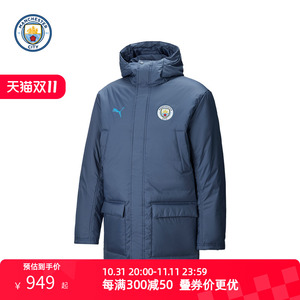 曼城2024新款夹克彪马PUMA休闲运动服外套夹克