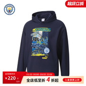 PUMA彪马休闲连帽卫衣 图案印花连帽衫 曼城FtblNrgy 复古风格
