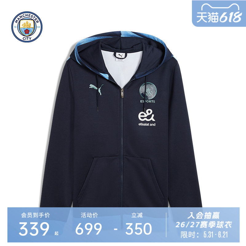 曼城2025/26赛季Esports电竞夹克运动连帽上衣秋冬足球服
