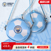 曼城 蓝白足球收纳包随身斜跨包女足球迷零钱包