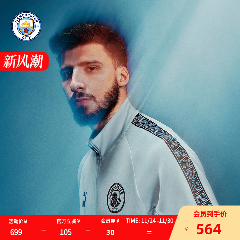 曼城 25/26赛季 KING系列 ANTHEM 外套